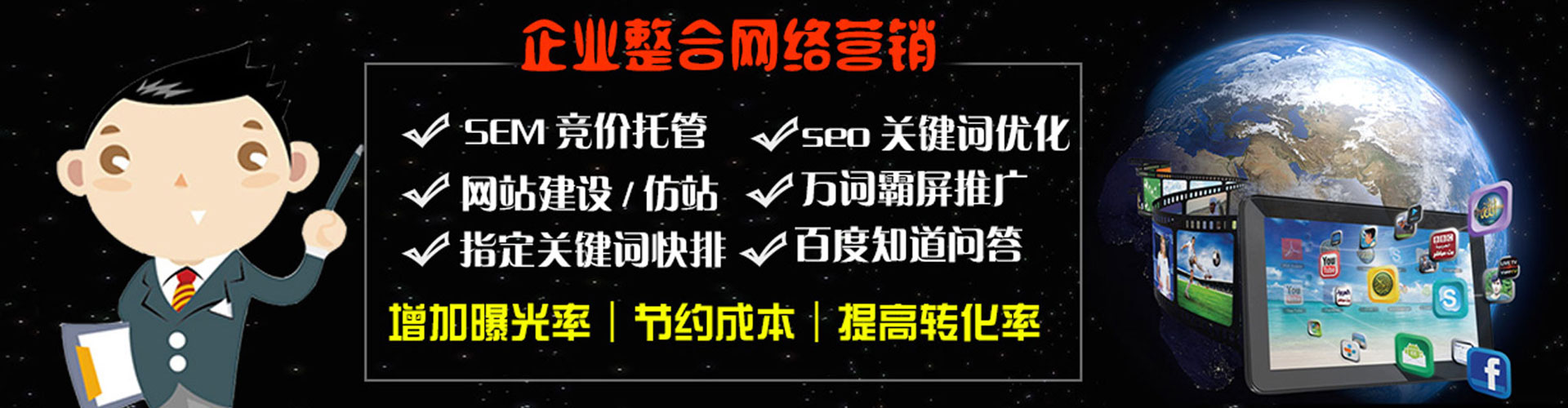 铜官竞价推广
